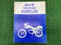 ホンダ NSR50/80 サービスマニュアル - メルカリ