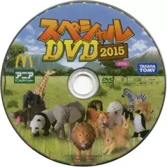 【中古】その他DVD アニア アニマルアドベンチャー スペシャルDVD2015