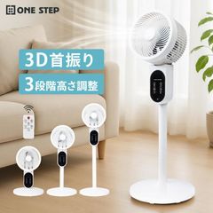 3D サーキュレーター 扇風機 空気清浄機能搭載 F902 pro kakiku - メルカリ