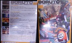 BORUTO-볼트- NARUTO NEXT GENERATIONS 20 삼병 유후코, 기쿠치 마음, 기지마 타카이치 [중고]
