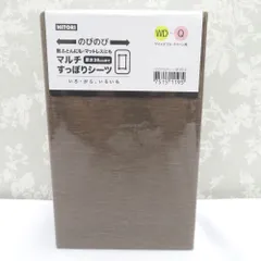 NITORI ニトリ マルチすっぽりシーツ マットレス・敷ふとん共通 WD-Q  ワイドダブル-クイーン用 厚さ38cmまで 未使用品