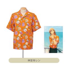 うたプリ KMUP アロハシャツ【レン】 - メルカリ