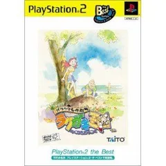 【中古】ガラクタ名作劇場 ラクガキ王国 PlayStation 2 the Best