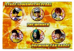 【中古】バッジ・ピンズ(男性) 総北高校 プレミアム缶バッジ(6個セット) 「舞台『弱虫ペダル』インターハイ篇 The WINNER」 週刊少年チャンピオン2015年No.14応募者全員サービス