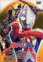 vol.8 [DVD] ウルトラマンコスモス