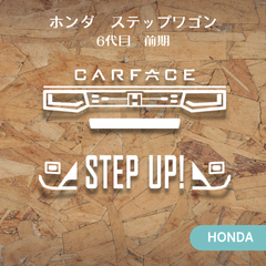 ステップワゴンair　RP6　6代目モデル　ホンダ　車ステッカー　ドラレコ　カーフェイス