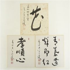 松本 幸四郎、中村勘九郎　直筆サイン色紙　歌舞伎セット 松本 幸四郎、中村勘九郎 直筆サイン色紙 歌舞伎セット - メルカリ