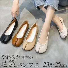 ☆ 36 ☆ 足袋パンプス バレエシューズ パンプス 足袋 パンプス バレエシューズ フラット ローヒール バレエ ぺたんこ 足袋パンプス シューズ タビ たび 足袋シューズ フラットシューズ ローヒールパンプス 先割れ オシャレ おしゃれ 可愛い かわいい