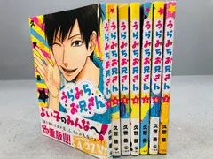 2024年最新】うらみちお兄さん 漫画の人気アイテム - メルカリ