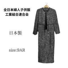 日本製　フォーマル　セットアップ　ツイード　ジャケット　スカート　レディース　９