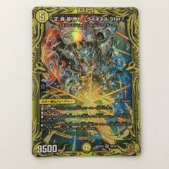 ペルフェクト ギャラクシーチャージャー 支配の精霊ペルフェクト/ギャラクシー・チャージャー [DM23EX2 5