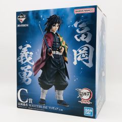 [중고] 미개봉 반다이 이치 반 쿠지 귀멸의 칼 기둥 연습 C상 토미오카 요시바타 MASTERLISE 피규어[17]