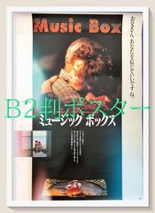 サウンドオブミュージック 映画ポスター B2 当時物 R8SC347 サウンド