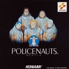 完動品】ポリスノーツ POLICENAUTS PC-9821版 - メルカリ