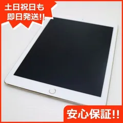 2025年最新】ipad pro 9.7 128の人気アイテム - メルカリ
