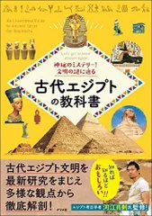 【中古本】古代エジプトの数学 文明繁栄のアルゴリズム 古代エジプトの数学 文明繁栄のアルゴリズム | David Reimer