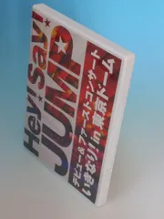 2xDVD Hey!Say!JUMP デビュー&ファーストコンサート いきなり JABA5040  /00220