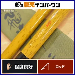 超希少　美品　シマノ　朱紋峰 神威 19尺　へら竿 超希少 美品 シマノ 朱紋峰 神威 19尺 へら竿 シマノ 朱紋