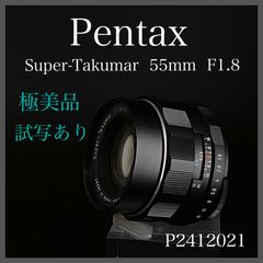 【極美品】 虹色フレア/試写あり　Pentax  Super-Takumar  55mm  F1.8   #3028531