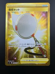 ポケモン - 回収ネット　UR 2枚 2025年最新】回収ネット urの人気アイテム - メルカリ