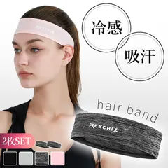 ヘアバンド ヘッドバンド 2枚セット スポーツ 汗止め 4色選べる 冷感 吸汗 通気性 速乾 メンズ レディース 運動 ヘア バンド ヘッド 汗 止め
