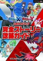 2023年最新】ポケットモンスターX・Yの人気アイテム - メルカリ