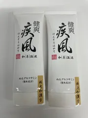 健爽疾風　涼風 3本セット nhayate_1.jpg
