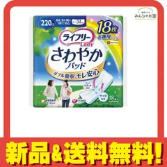 2024年最新】ライフリー さわやかパッド 220ccの人気アイテム - メルカリ