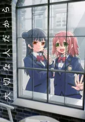 【中古】男性向一般同人誌 ≪ラブライブ！サンシャイン！！≫ 大切な人だから / 環月紙袋 / 紙袋works 