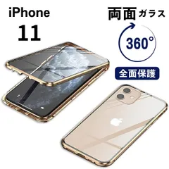 iphone 11 ガラスケース カバー ケース　ゴールド　360°全面保護 両面強化ガラス　フルカバー　クリア　両面ガラス　強化ガラス