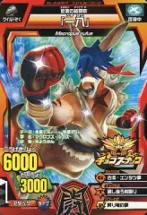 2025年最新】百獣大戦 アニマルカイザーの人気アイテム - メルカリ