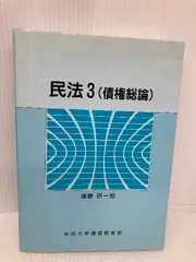 2025年最新】中央大学通信の人気アイテム - メルカリ