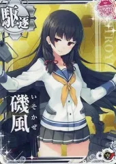 2025年最新】艦これアーケード 磯風の人気アイテム - メルカリ