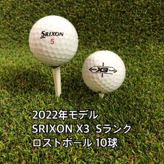 バリよかロストボールSHOP　　　　　　　 2022年モデル SRIXON X3  Sランク ロストボール 10球
