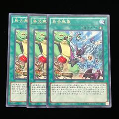 烏合無象 【EP16-JP047】