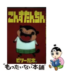 2023年最新】こんすたんちん の人気アイテム - メルカリ