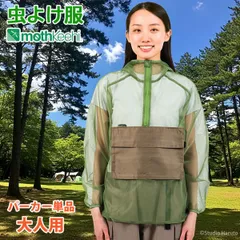 2025年最新】モスキートパーカーの人気アイテム - メルカリ