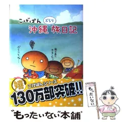 こげぱん　キレイパン　沖縄旅日記　琉球着物　キレイパン　ぬいぐるみ　サンエックス こげぱん キレイパン 沖縄旅日記 琉球着物 キレイパン