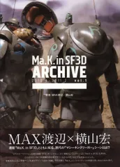 2025年最新】ホビー sf3dの人気アイテム - メルカリ