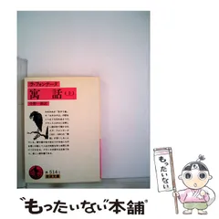 2025年最新】ラ・フォンテーヌ寓話の人気アイテム - メルカリ