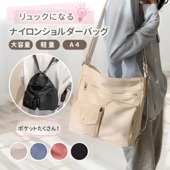 【美品・未使用新品】ショルダーバッグ 大きめ レディース ファスナー 斜めがけ ナイロンバッグ 軽量 軽い 40代 60 リュックサック トート a4 通勤 トート リュック 大容量