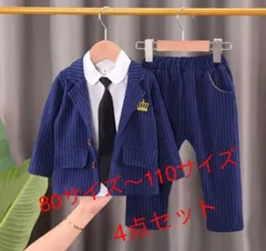 男の子フォーマルスーツ キッズスーツ スーツ4点セット  卒園式 入学式