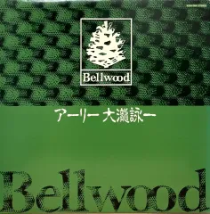 大滝 栄一 Eiichi Ohtaki ー 早い 天祥院 英智 lp