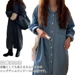 デニムシャツ シャツワンピース デニムワンピース デニムワンピース ワンピース チュニック シャツ トップス ロング丈 ジーンズ レディース 羽織り ドロップショルダー 大きいサイズ ゆったり 体型カ#infit606294