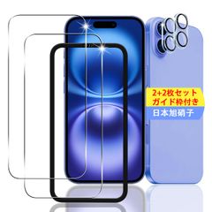 【数量限定】強化ガラスフィルム フィルム いphone16 全面吸着 用 用 【日本製素材旭硝子製】 (2枚) (2枚) レンズ保護フィルム 高透過率、硬度9H、3D アイフォン16 + 保護フィルム スマホ 6.1インチ ガラスフィルム Touch対応、飛散