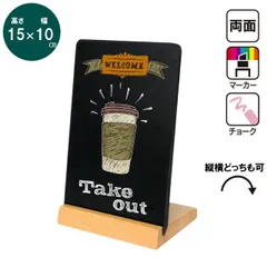 【送料無料】卓上 ミニ黒板 （S）W10cm×H15cm  |  小さなブラックボード  マーカー チョーク  mini黒板 木製 メニューボード  インテリア 店舗備品 ディスプレイ 小型メニューボード