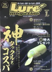 Lure magazine(ルアーマガジン) 2015年 10 月号 [雑誌]: 4910095511052: Books 