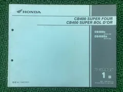 2026年最新】cb400sf nc39 サービスマニュアルの人気アイテム - メルカリ