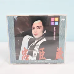 【美品】DVD宝塚雪組「忠臣蔵」　匿名配送 2025年最新】宝塚 忠臣蔵 DVDの人気アイテム - メルカリ