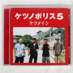 貴重レア プロモ盤 レコード2枚組〔 ケツメイシ - ケツノポリス2